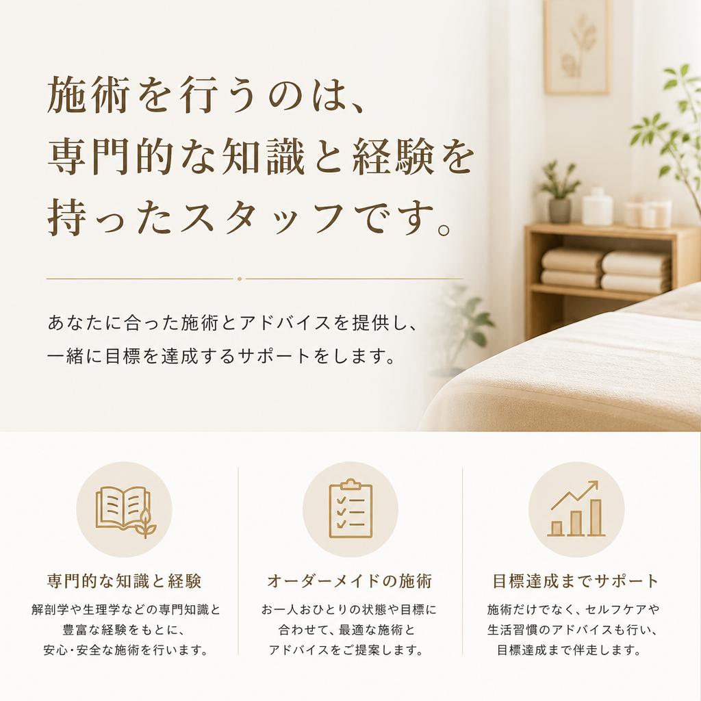 経験豊富なスタッフがしっかりサポート